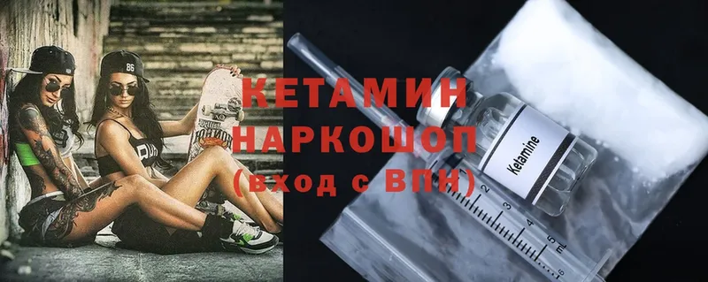 наркота  Сердобск  Кетамин ketamine 